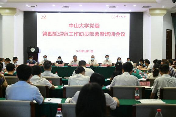 我校召开党委第四轮巡察工作动员部署会暨培训会