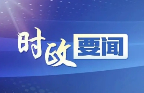 第一届粤港澳大湾区警察运动会在广东开幕